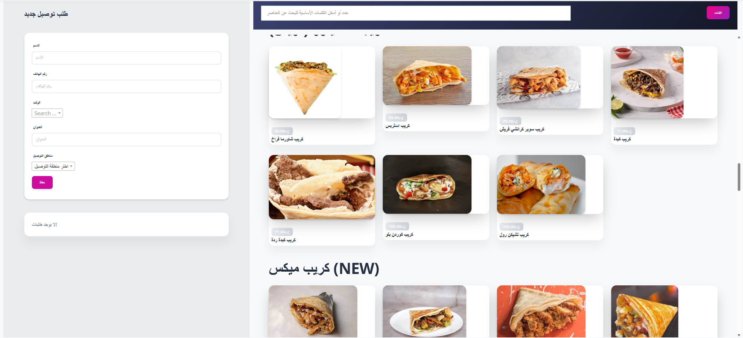 إدارة المنيو - لقطة خفيفة