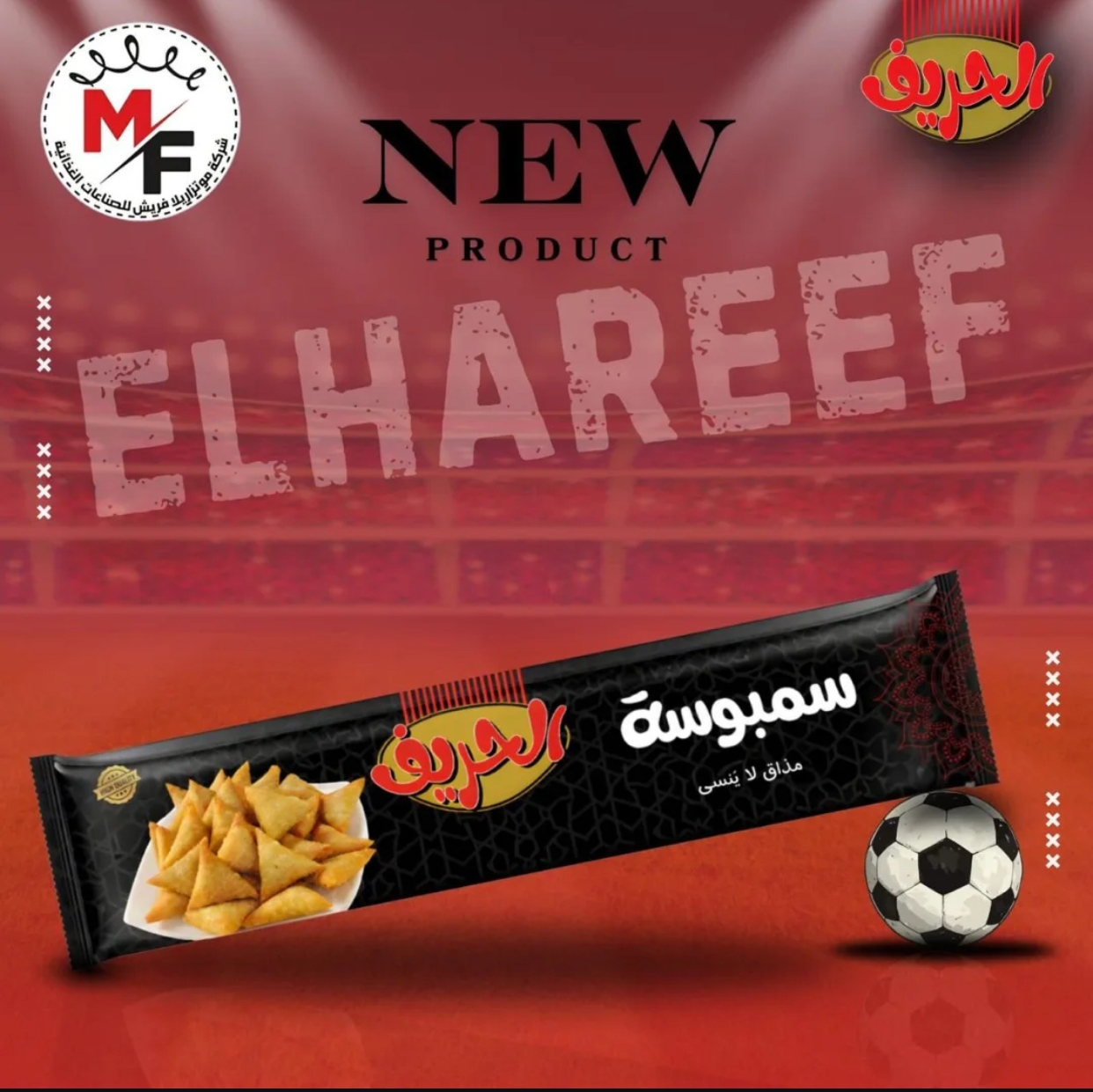 فريش سمبوسه