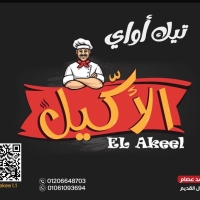 شعار الأكيل