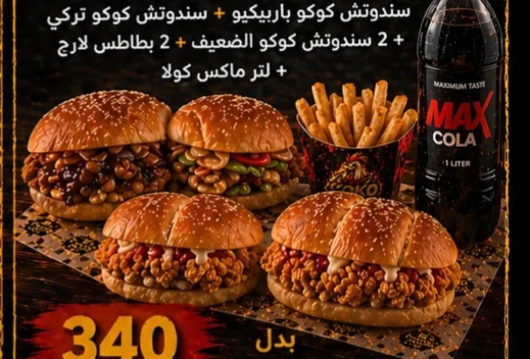عرض الشلة