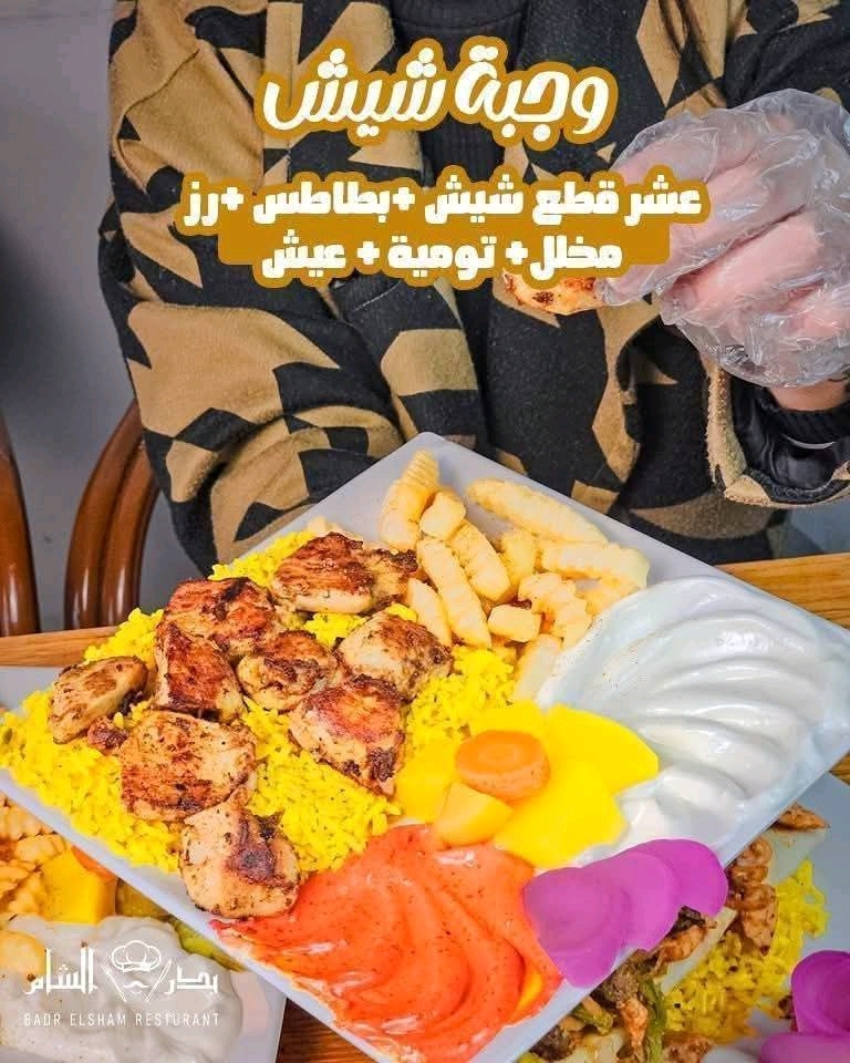 وجبة شيش طاووق 10 قطع