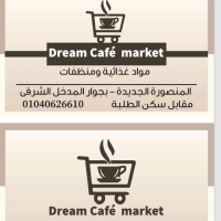 شعار دريم ماركت
