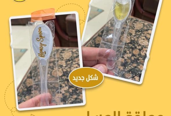 معلقة عسل