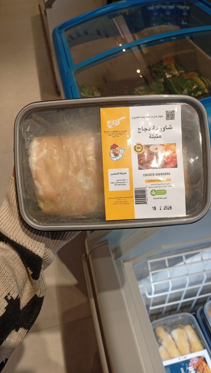 شاورما فراخ متبله