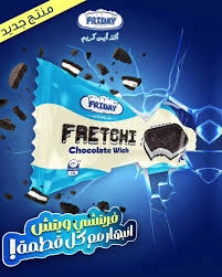 فريتشي كيك فرايداي