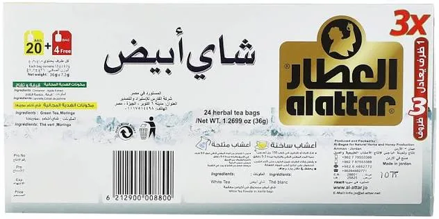 شاي ابيض العطار*22فتلة