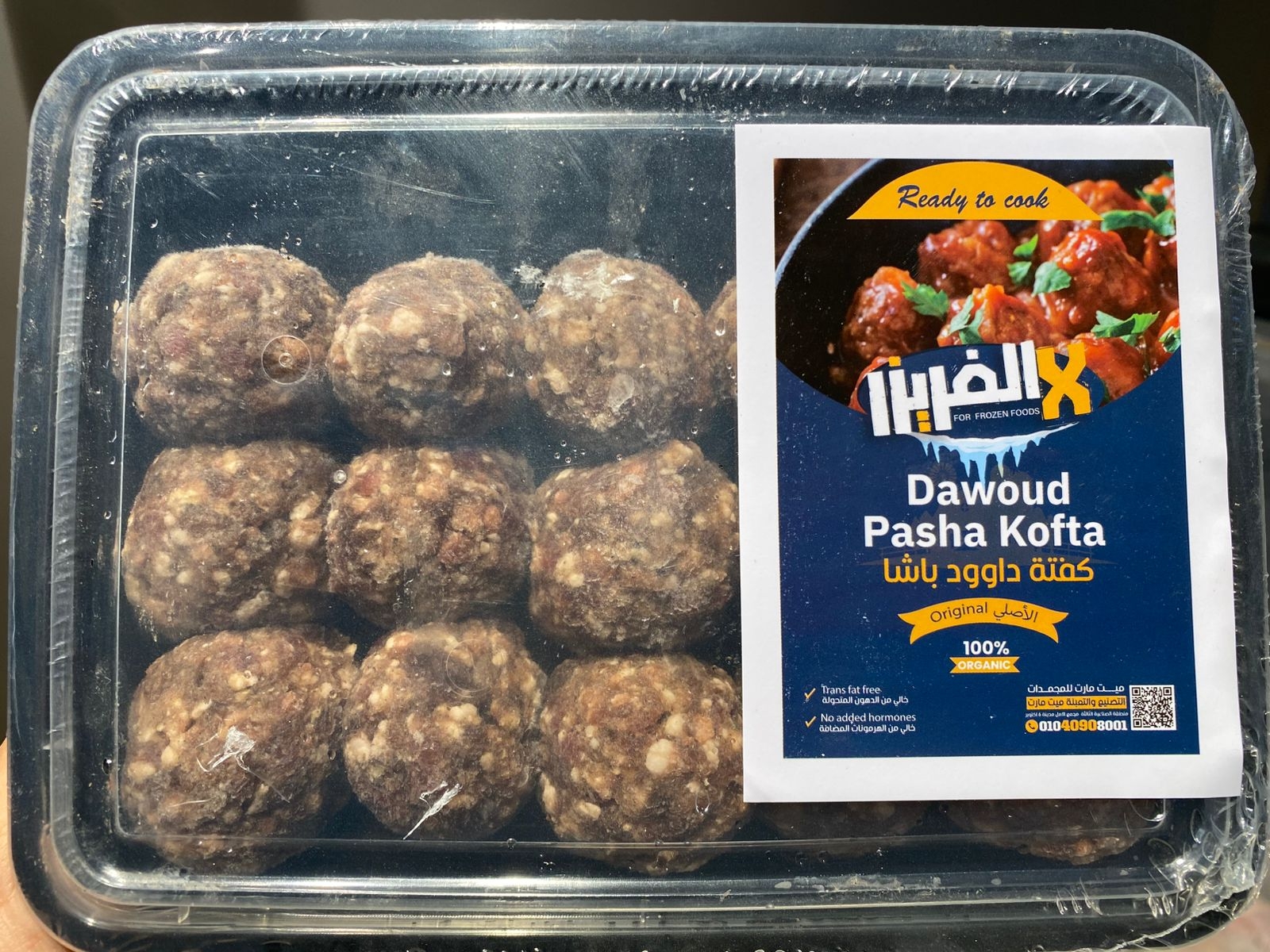 كفتة داوود باشا