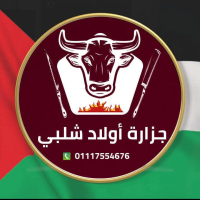 شعار جزارة اولاد شلبي