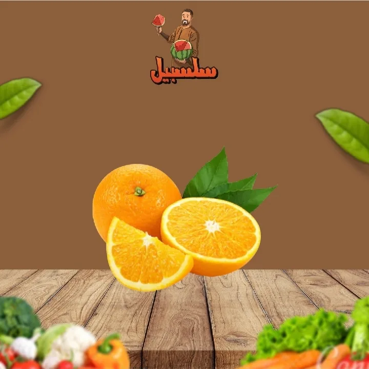 برتقال بلدي