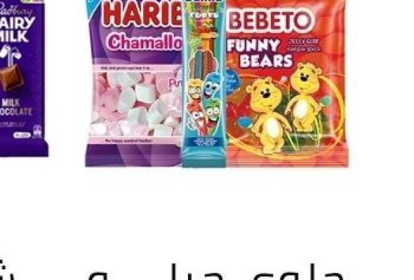 حلوى جيلى و مارشميلو