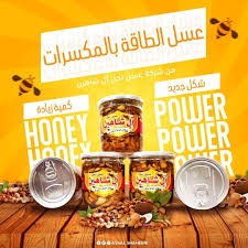 عسل ال شاهين مكسرات 1/2 ك