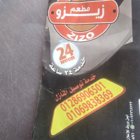 شعار مطعم زيزو