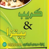 شعار Kreep & Pizza