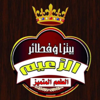 شعار بيتزا الزعيم