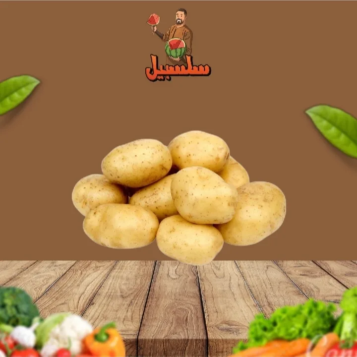 بطاطس سبنطه تحمير