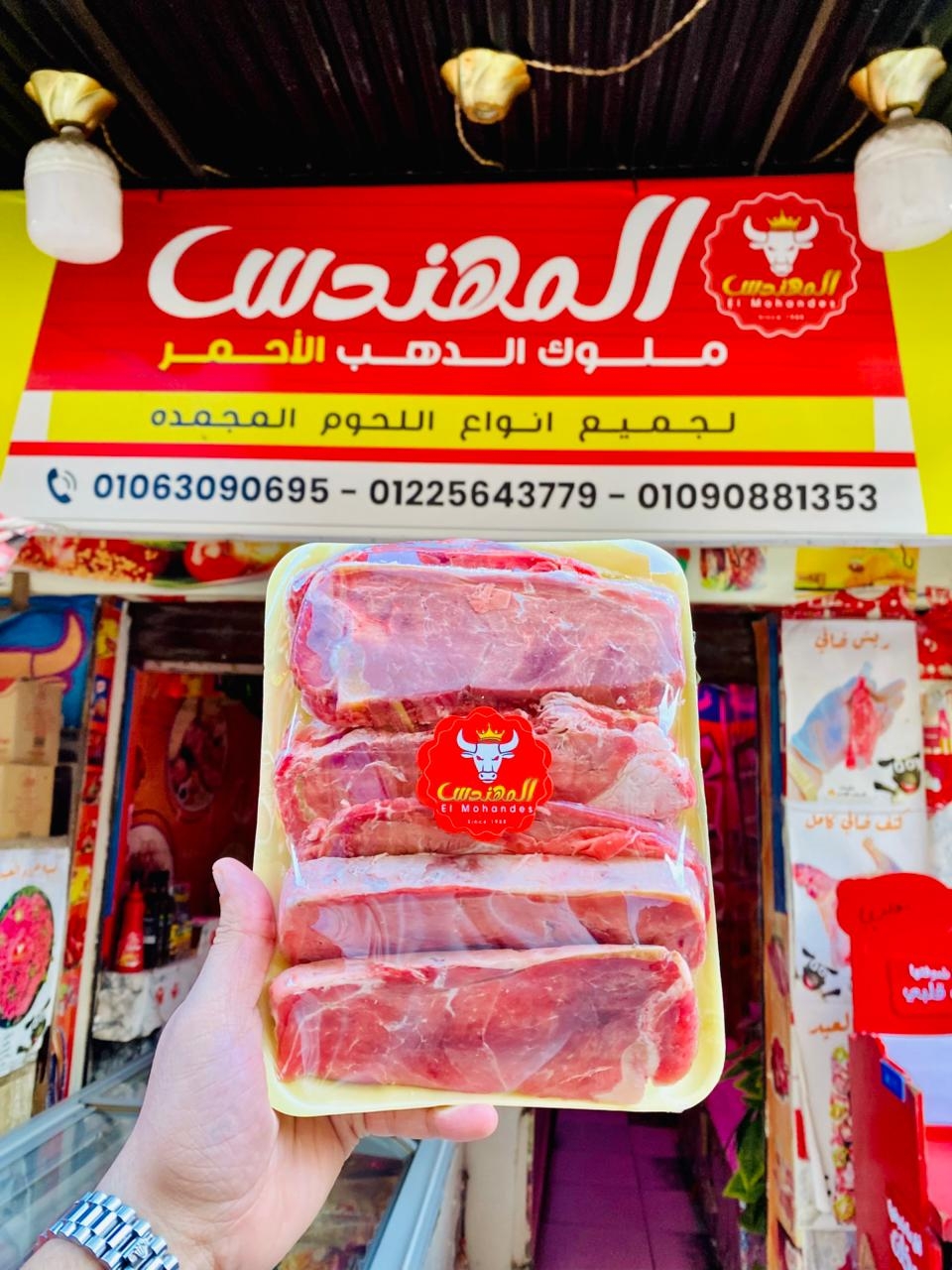 استيك روزبيف