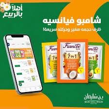 فيانسية شامبو ظرف 5 ملل