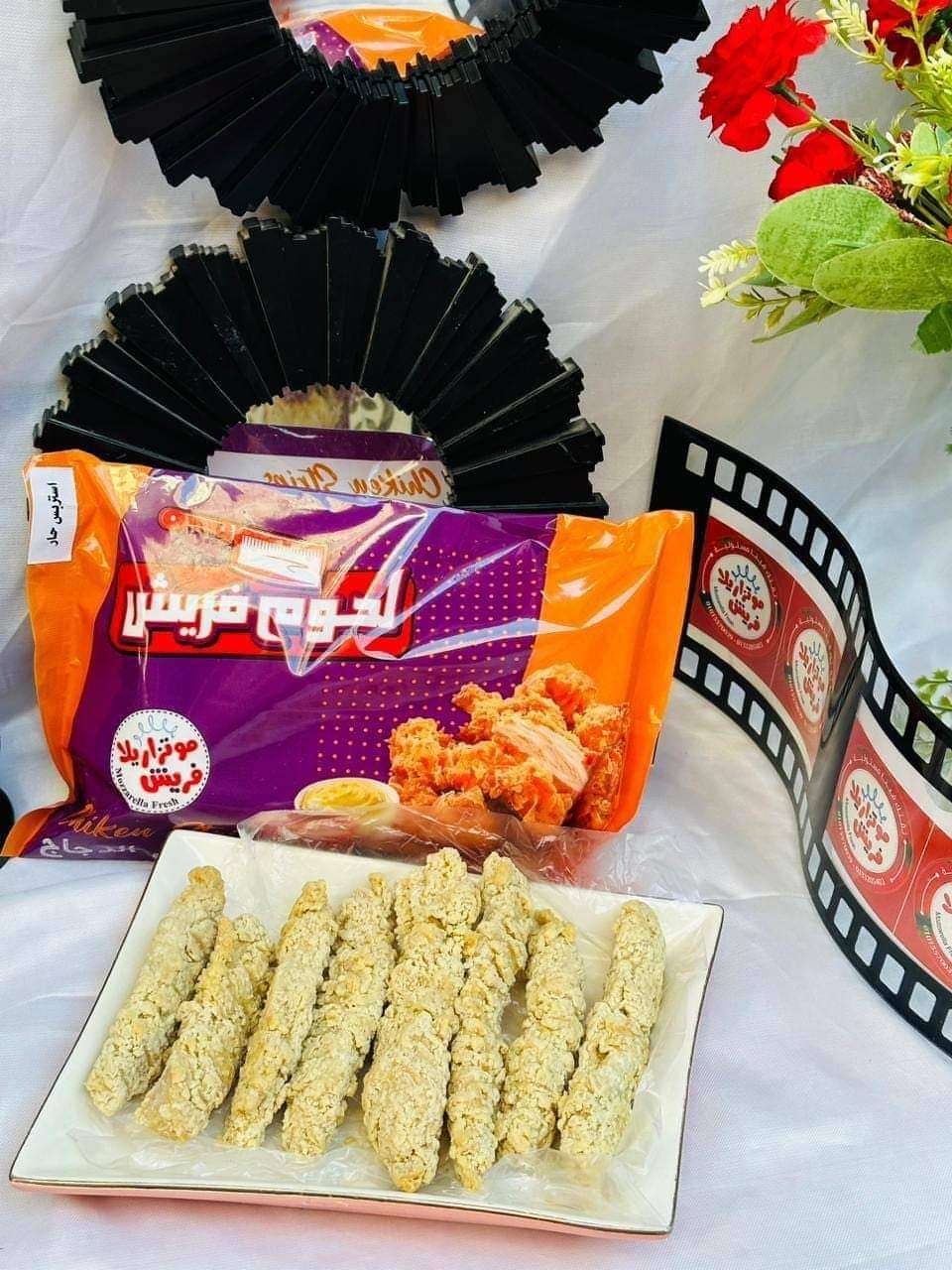 فريش استربس حار 450جم