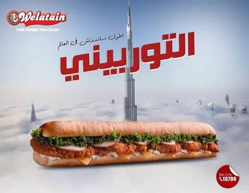 ساندوتش توربينى