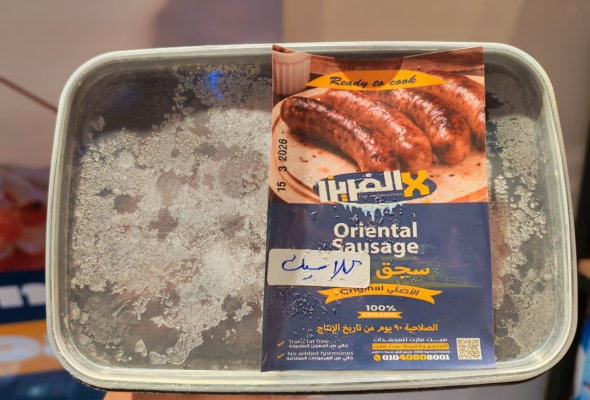 سجق كلاسيك