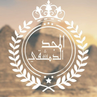 شعار سلسله مطاعم المجد الدمشقي