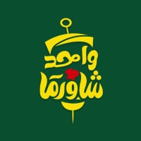 شعار واحد شاورما