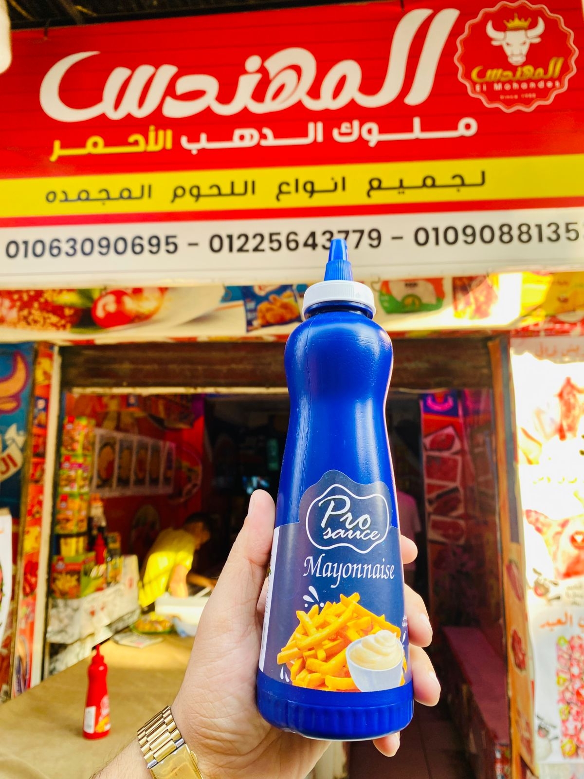 مايونيز الطيبات نص كيلو