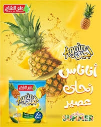 حلو الشام عصير اجين محلى 10 جم اناناس