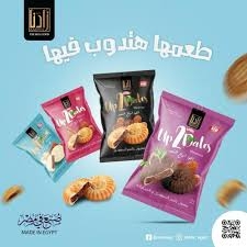 معمول زادنا شيكولاتة