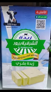 زبدة بيور الشرقية بقري