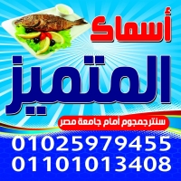 شعار أسماك المتميز