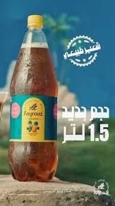 فيروز تين شوكي 1.5لتر