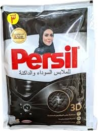 برسيل جل للملابس السوداء  50 جم