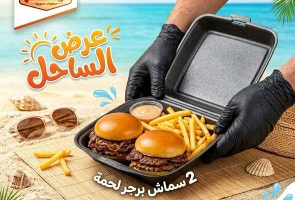 عرض الساحل
