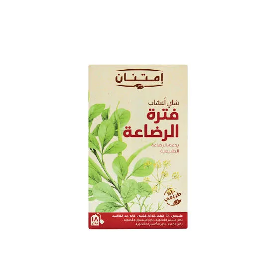 عشبة فترة الرضاعه امتنان 18فتله*12