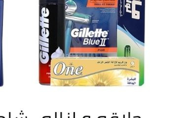 حلاقه و ازاله الشعر