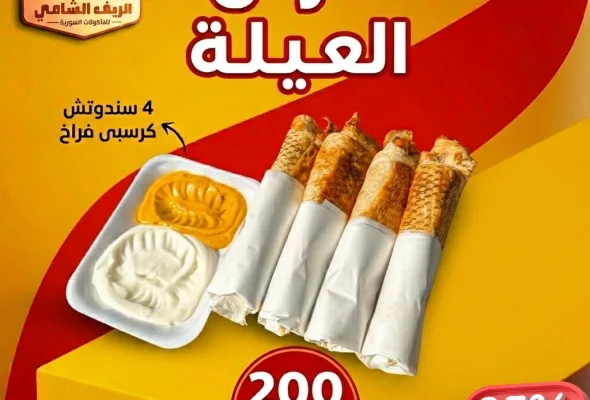 عرض العيلة