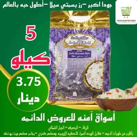 ارز جودا بسمتي كهرماني 5 كجم *4