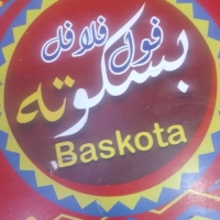 شعار بسكوته