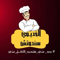 سندوتش الخديوي