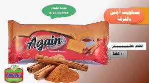 بسكويت اجين 50 جم 5 ج قرفة