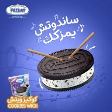 فرايدي كوكيز ويتش