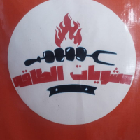 شعار مشويات الطاقه