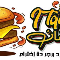 شعار اتقان برجر