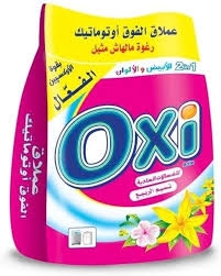 أوكسي 2جم بودر غسالات عاديه