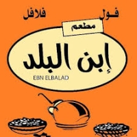 شعار ابن البلد