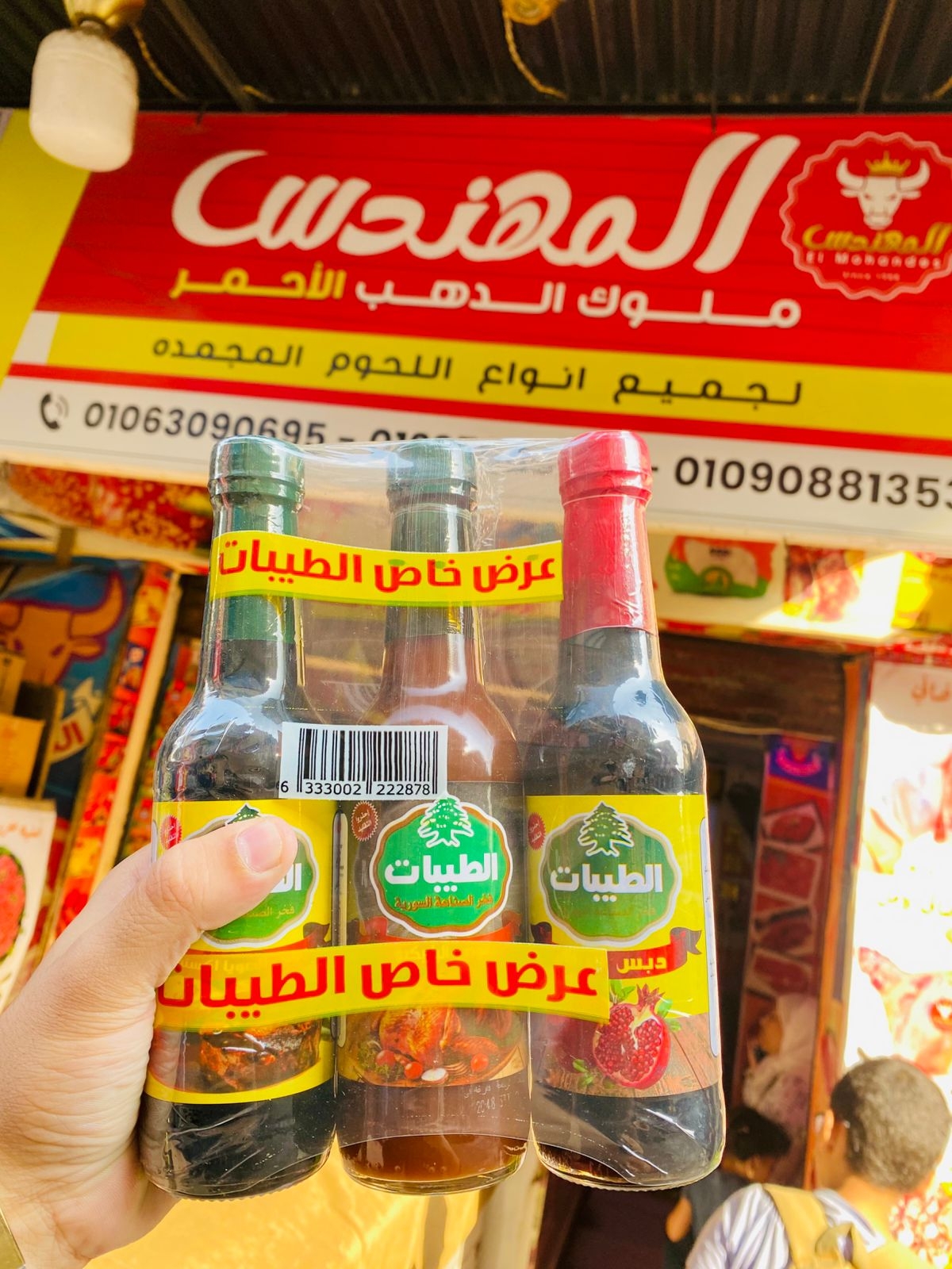 عرض المشاوي 3 صوصات