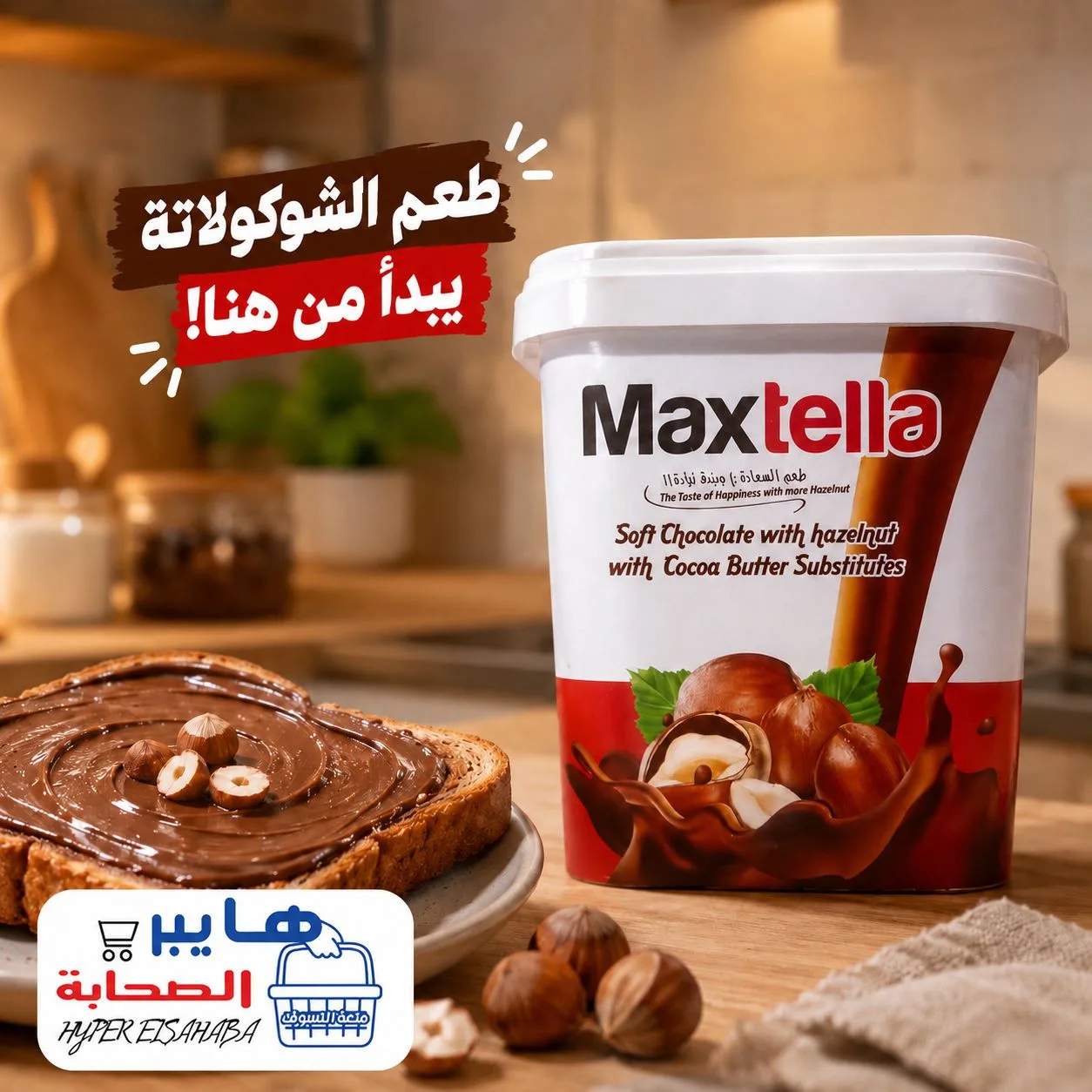 ماكس تيلا 1 كيلو