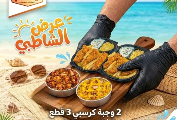 عرض الشاطبي