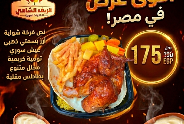 عرض النص فرخة